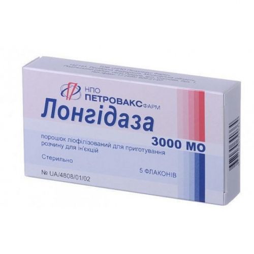 Лонгидаза свечи