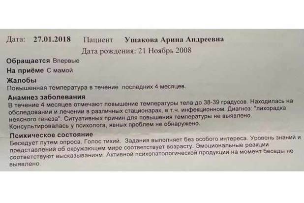Орви держится температура