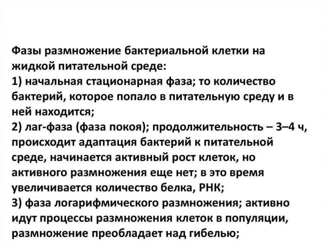 Температура как способ борьбы организма с болезнетворными бактериями
