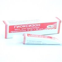 Гиоксизон от прыщей. мазь, которая действительно помогает