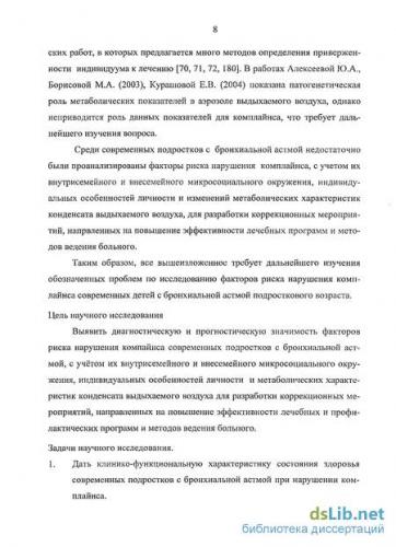 Роль медсестры в лечении бронхиальной астмы
