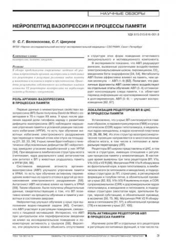 Антидиуретический гормон