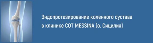 Чем опасно эндопротезирование суставов