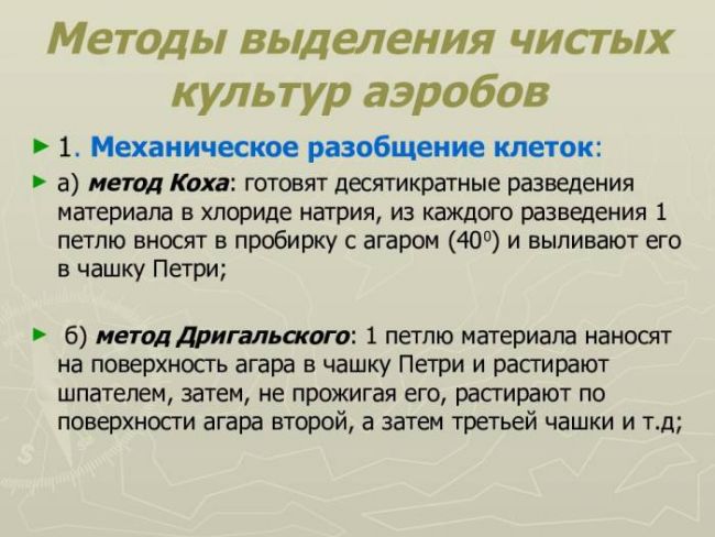 Методы создания бескислородных условий для культивирования анаэробов
