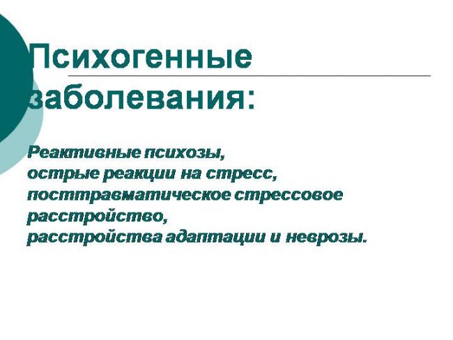 Что такое профилактика стресса: понятие и методы