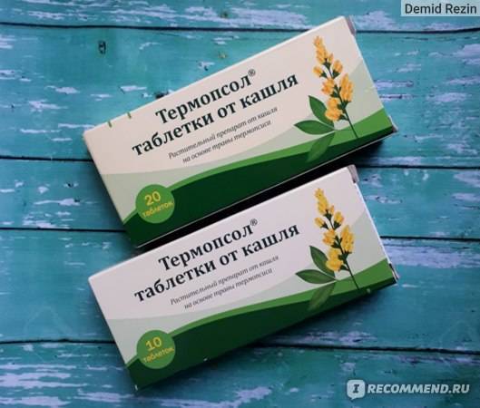 Термопсол (termopsol)