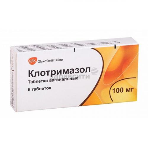 Вагинальные свечи клотримазол для лечения молочницы
