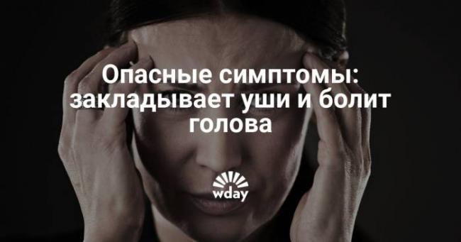 Что делать, если горло болит, больно глотать, температуры нет и отдает в уши