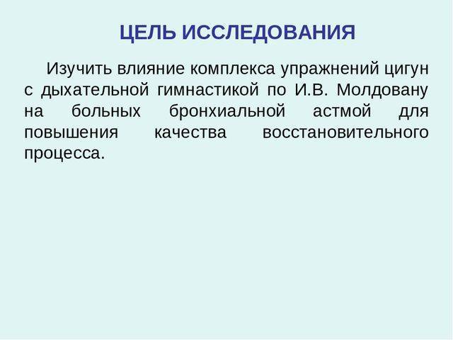 Дыхательная гимнастика при бронхиальной астме