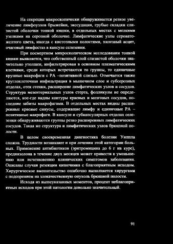 Спайки кишечника. симптомы и лечение, народные средства, препараты, диета, упражнения
