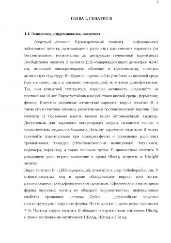 Гепатит с: симптомы, лечение, профилактика