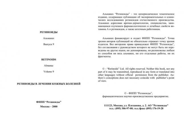 Видестим - реальные отзывы принимавших, возможные побочные эффекты и аналоги
