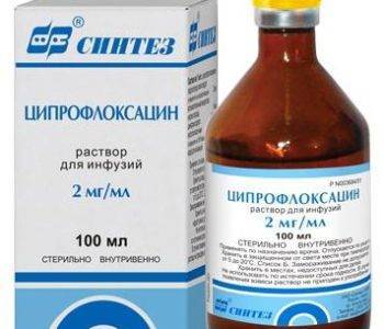 Байтрил 2,5