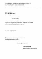 Виды и особенности деформирующего бронхита: причины, симптомы, методы лечения