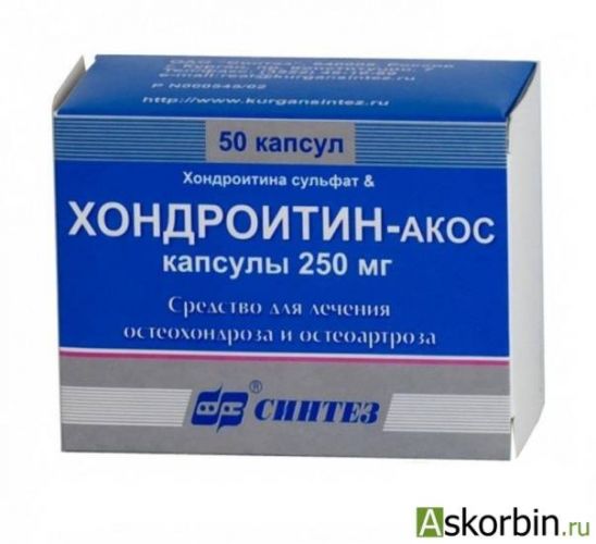 Хондроксид – лечение и профилактика остеоартроза и остеохондроза позвоночника