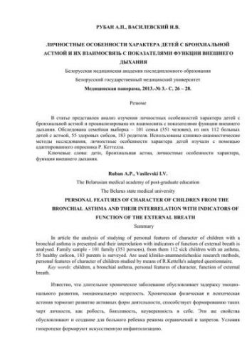 Подробно про спирограмму при бронхиальной астме