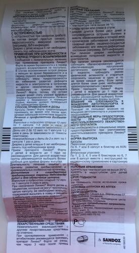 Линекс