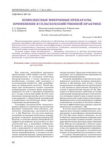 Бактерии для септиков: принципы бактериологической очистки и анализ рыночного предложения