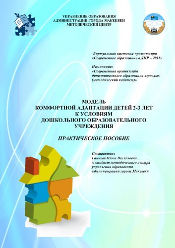 Недержание кала - энкопрез у детей: причины, лечение