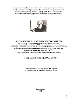 Лапароцентез при асците: показания, противопоказания, техника выполнения и осложнения