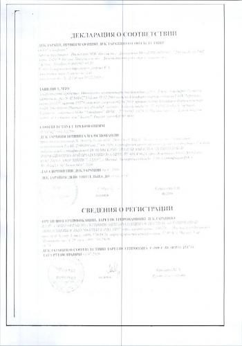 Ноноксинол — вагинальные суппозитории для контрацепции