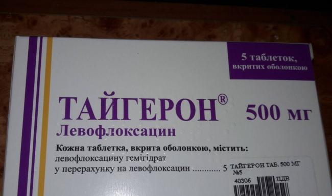 Таваник 500: инструкция по применению таблетки взрослым