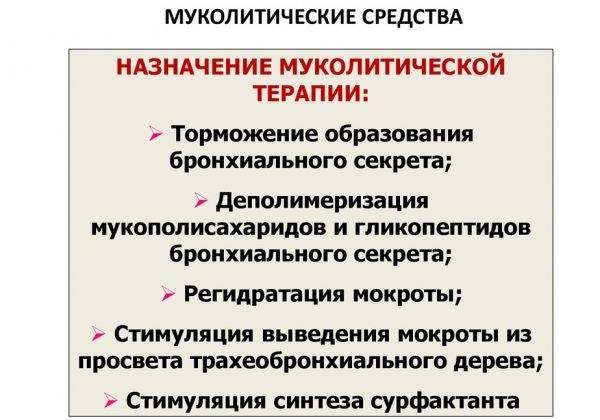 Розовый сироп от кашля и зеленого цвета от влажного