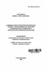 Хронический тонзиллит в компенсированной форме и его лечение