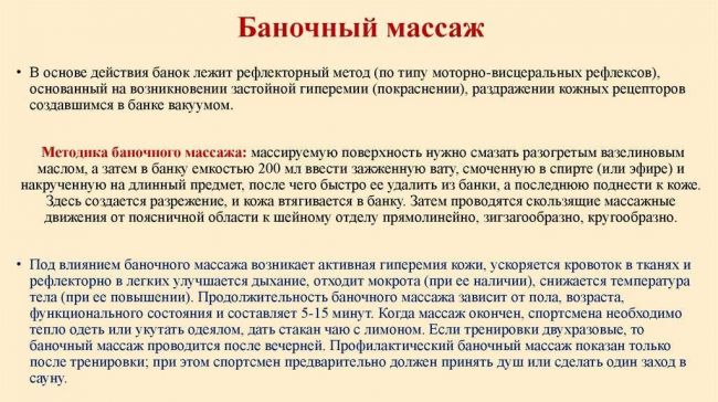 Массаж при бронхите у детей и взрослых