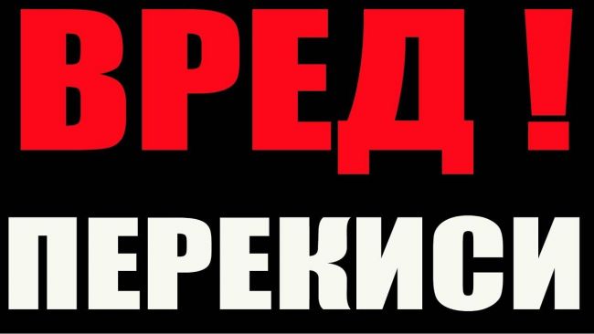 Сода и перекись водорода: исцеляющий тандем от профессора неумывакина