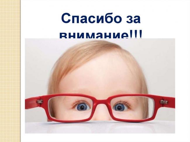 Расходящееся содружественное косоглазие у детей: классификация, причины развития, лечение