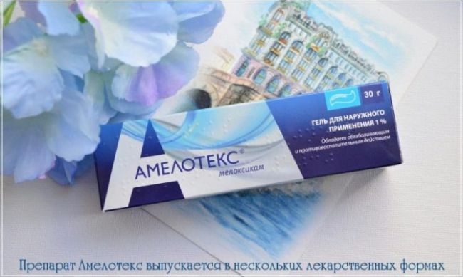 Мазь "мелоксикам": показания, инструкция по применению, состав, аналоги, побочные эффекты, противопоказания, отзывы