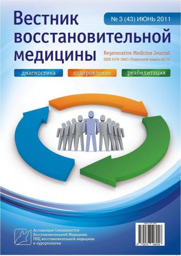 Воспаление легких у лежачих пожилых людей