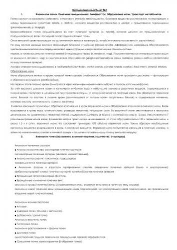 Киста на почке: опасность, симптомы лечение и последствия