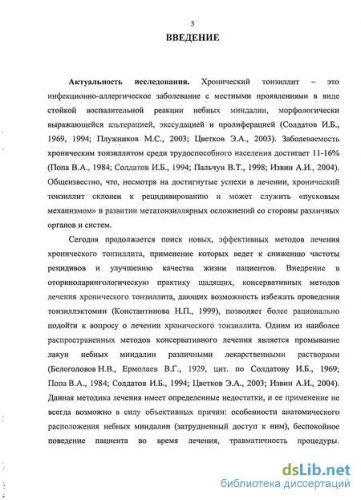 Компенсированный тонзиллит