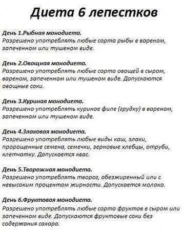 Шесть лепестков