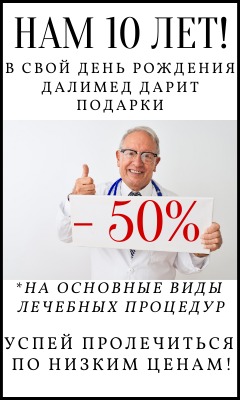 Бактериальный вагиноз: лечение