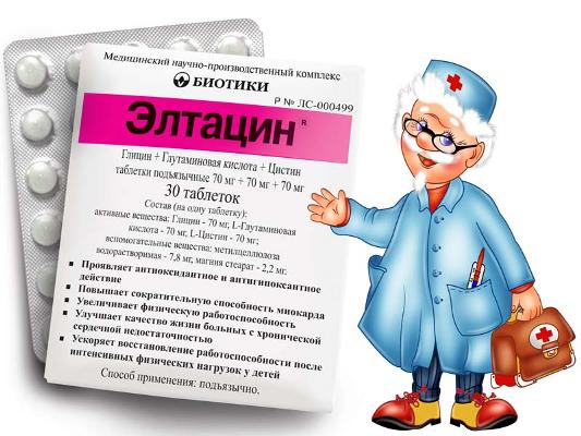 Отзывы о препарате элтацин