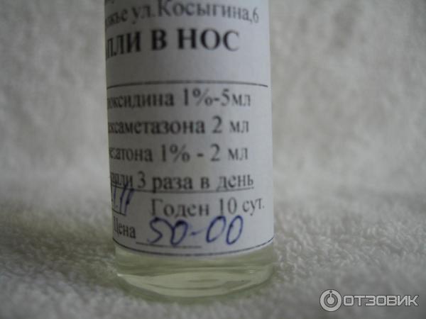 Какие капли в нос с антибиотиком можно применять для детей