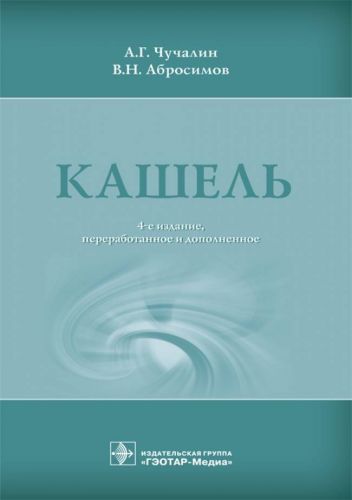 Отличия острого и хронического кашля – методы лечения