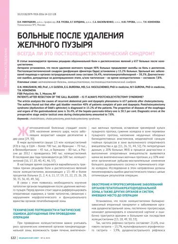 Дисфункция сфинктера одди — википедия с видео // wiki 2