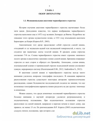 Что такое аппендицит, где находится, почему воспаляется? его симптомы и лечение.