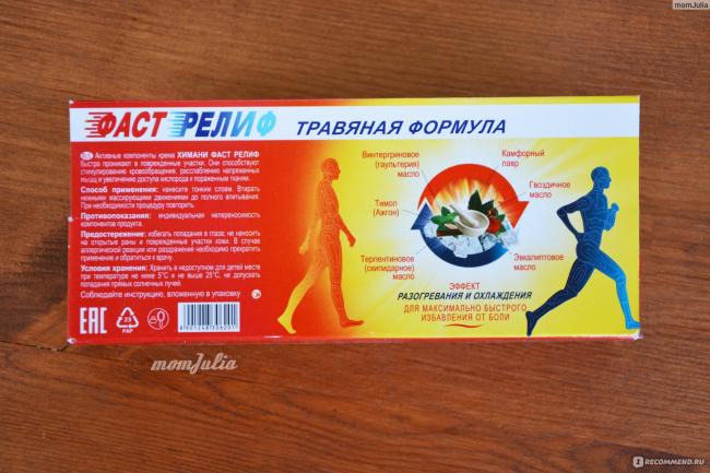 Релиф про – инструкция по применению крема и свечей, отзывы, цена