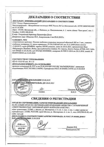 Немозол от чего помогает