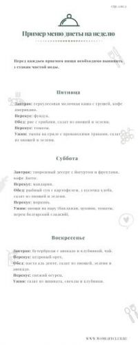 Правильное питание для улучшения зрения