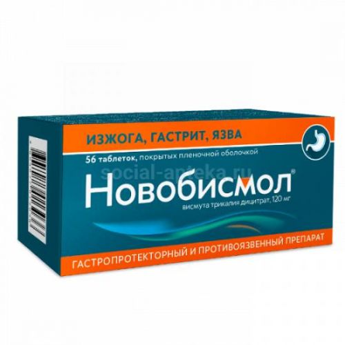 Висмута трикалия дицитрат (bismuthate tripotassium dicitrate). отзывы, инструкция, названия, аналоги, цена