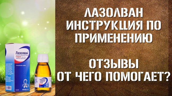 Препараты от кашля недорогие но эффективные отечественные, противовирусные. список от мокрого, сухого кашля, бронхита у взрослых, детей