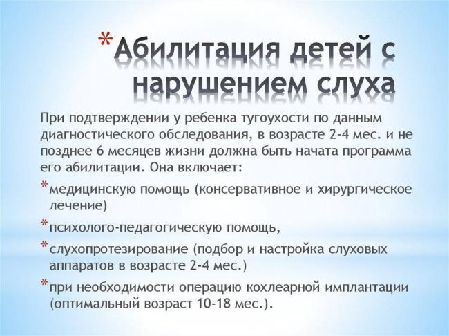 Сенсоневральная тугоухость 3 и 4 степени. лечение в центре восстановления слуха.