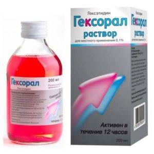 Гексорал для детей