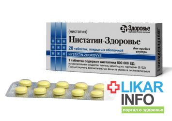 Нистатиновая мазь